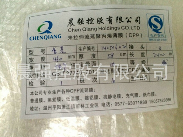 CPP流延膜在醫(yī)藥行業(yè)的應(yīng)用！